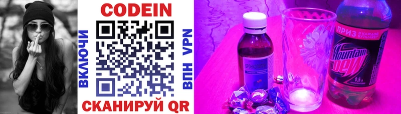 Codein Purple Drank  Чадан 