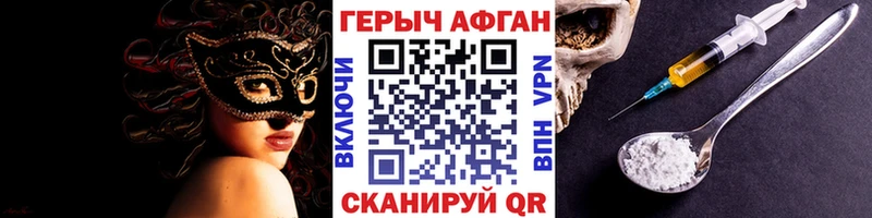 Героин VHQ Чадан