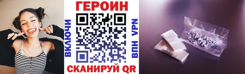 ГЕРОИН герыч  дарнет шоп  Чадан 