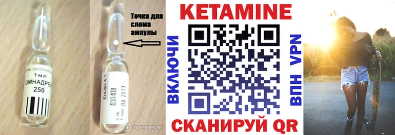 где продают наркотики  Чадан  Кетамин VHQ 