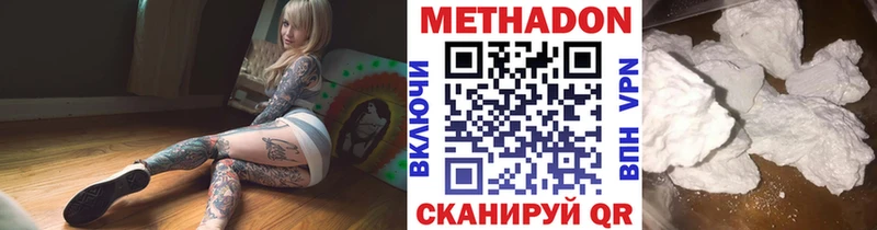 omg сайт  Чадан  Метадон белоснежный  наркота 